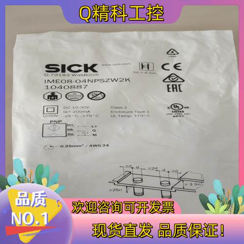 现货全新原装西克光电传感器1040887