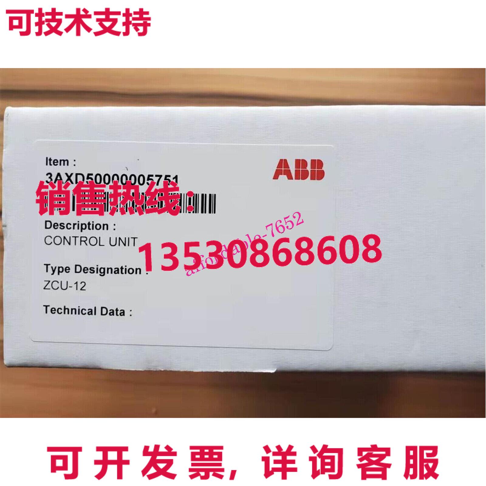 原装供应 ZCU-12 3AXD50000005751 主板