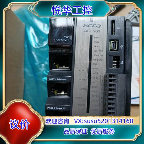 原装HCFa禾川PLC主机HCQ0-1200-D，保全新原装正品议