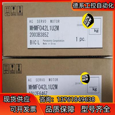MHMF042L1U2M，MHMF042L1V2M伺服马