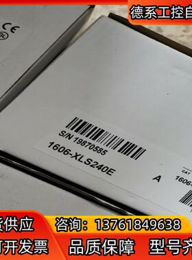 1606-XLS240E 罗克韦尔现货1台 直发