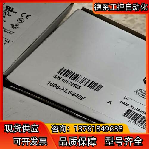 1606-XLS240E 罗克韦尔现货1台 直发