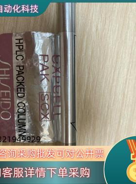 现货资生堂SCX强阴离子交换柱色谱柱货号77004 TYDE