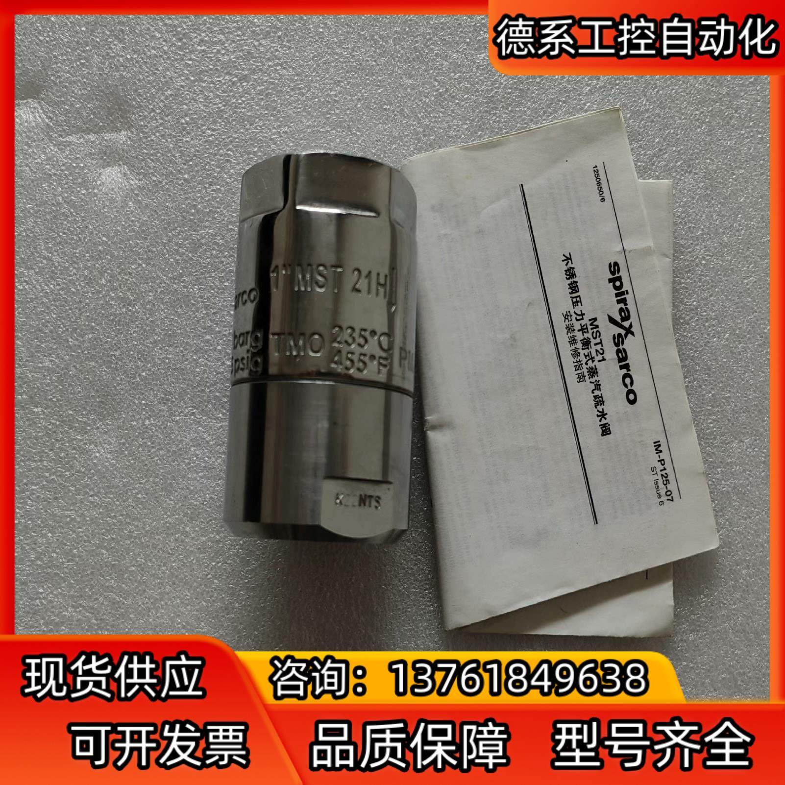 英国斯派莎克MST21平衡式热静力型蒸汽疏水阀 MST21螺