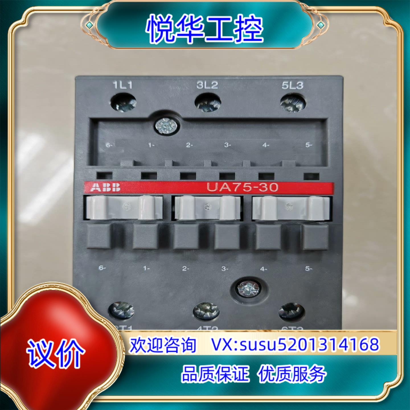 原装ABB切换电容器专用交流接触器UA75-30-00* 220议