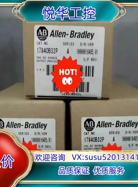 原装1794-OB32P ，全新原装正品 现货当天可发，议