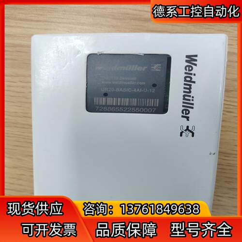 全新魏德米勒UR20-4AI-U-12远程IO模块