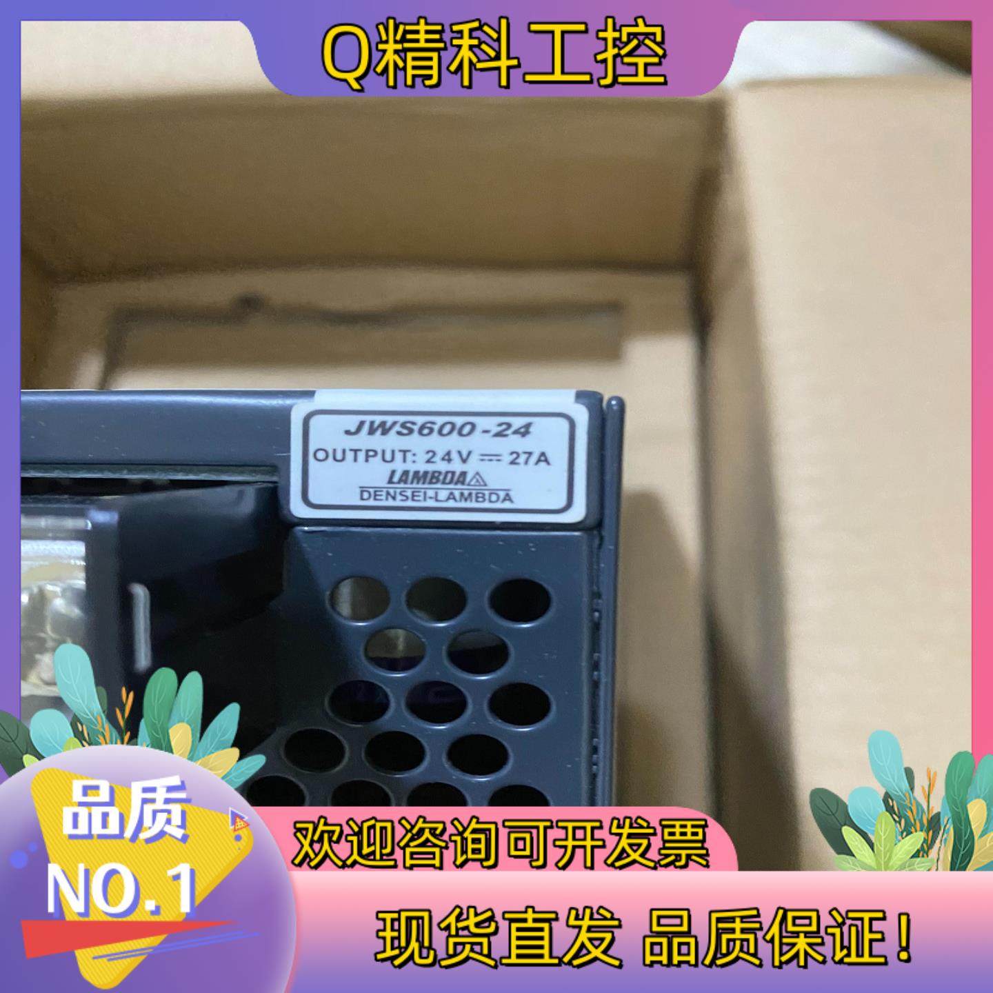 现货LAMBDA JWS600-24电源24V 27A 16V-