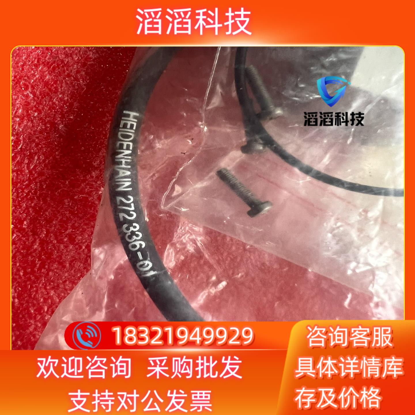 现货HEIDENHAIN海德汉 272 336-01 LS703