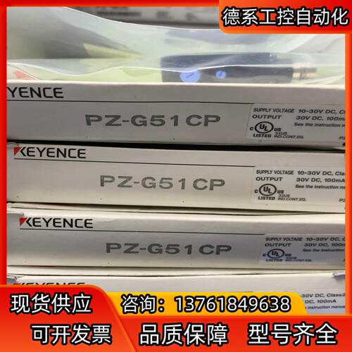 基恩士 PZ-G51CP 传感器 全新原装正品 需要私聊!