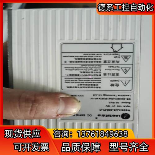 雷赛私服电机驱动LD5-400-PLC