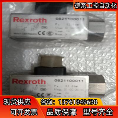 力士乐压力开关，型号0821100011，3个，082110