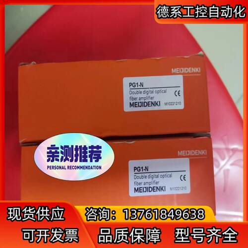 明治MEIJIDENKI全新原装原装光纤放大器PG1-