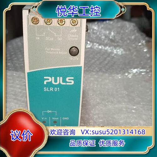 原装PULS普尔世开关电源 SLR01  300/只  {1C议