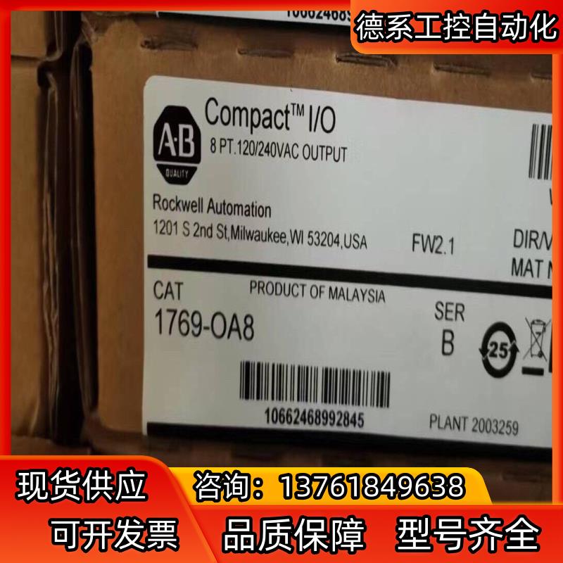 1769-OA8 全新原装现货2个