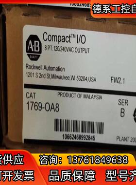 1769-OA8 全新原装现货2个