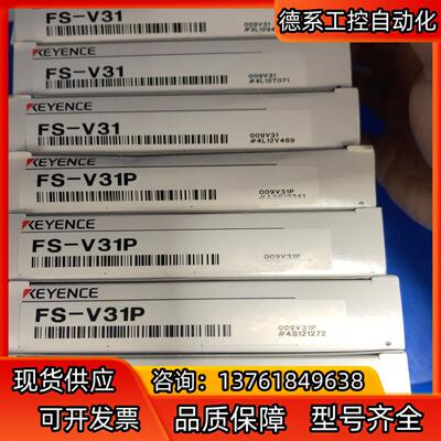 基恩士放大器FS-V31P。FS-V31。FS-V32全新原