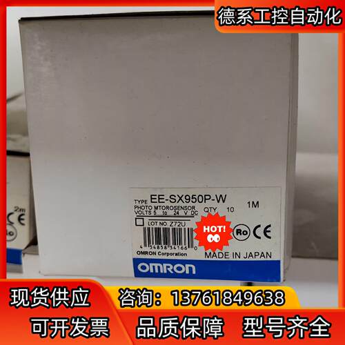 EE -SX950P- W  议价