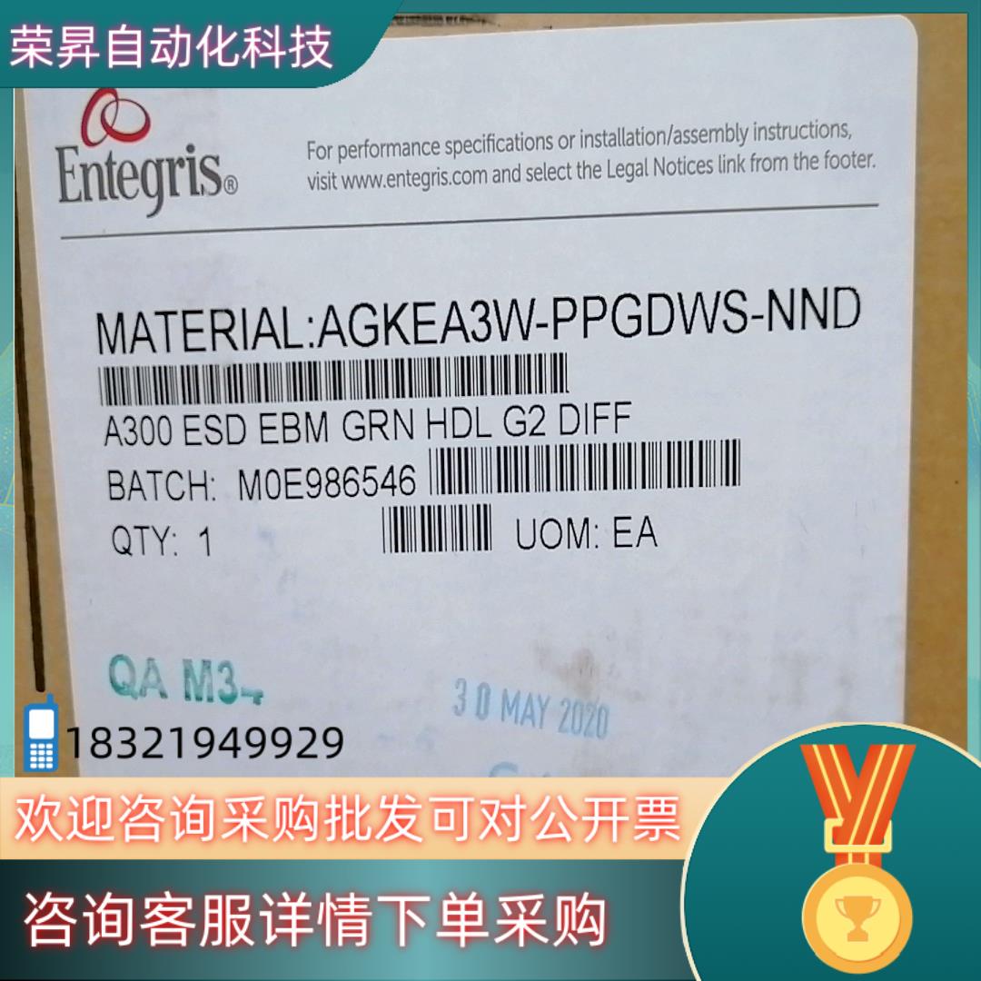 现货Entegris :AGKEA3W-PPGDWS-NND.