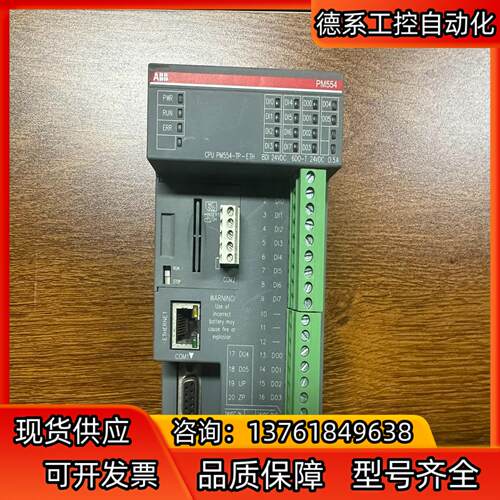 ABB模块PM554-TP-ETH 功能正常 无拆无修