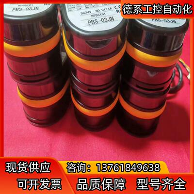 HOKUYO北阳障碍物检测PBS-03JN激光雷达传感器 实