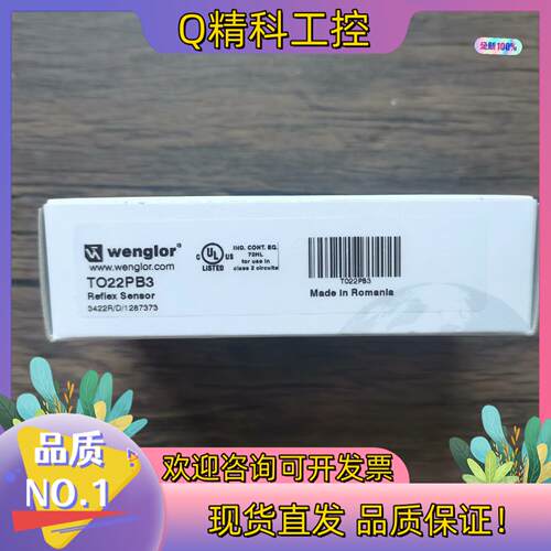 现货全新原装 威格勒 TO22PB3 传感器