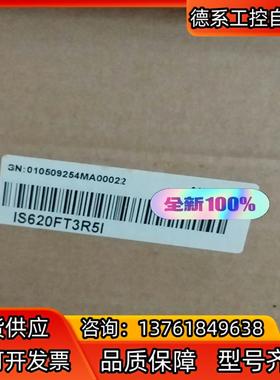 全新汇川INOVANCE IS620FT3R5I ，1台 伺