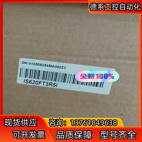 全新汇川INOVANCE IS620FT3R5I ，1台 伺
