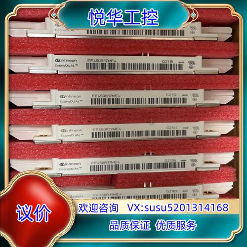 FF450R17ME4原装99新 欢迎询价下单议价