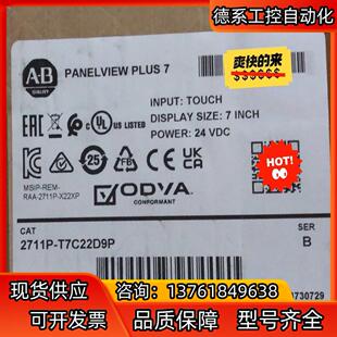 2711P 询价购买 T7C22D9P