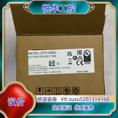 台达 原装正品 DTC1000C PLC 温控表议价
