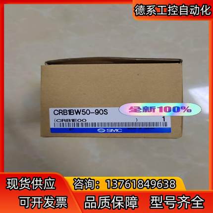 SMC 旋转气缸 CRB1BW50-90SZ 全新原装正品实