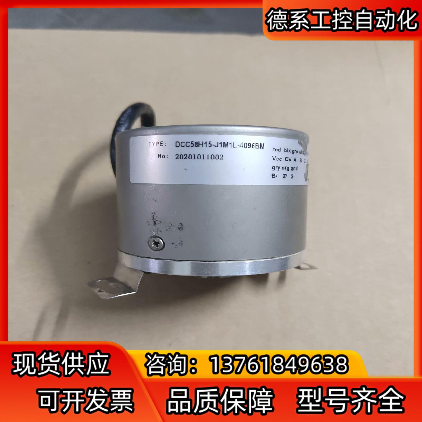 DCC58H15-J1M1L-4096BM编码器，成色很好，