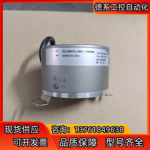 DCC58H15-J1M1L-4096BM编码器，成色很好，