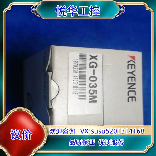 原装基恩士XG-035M工业相机议