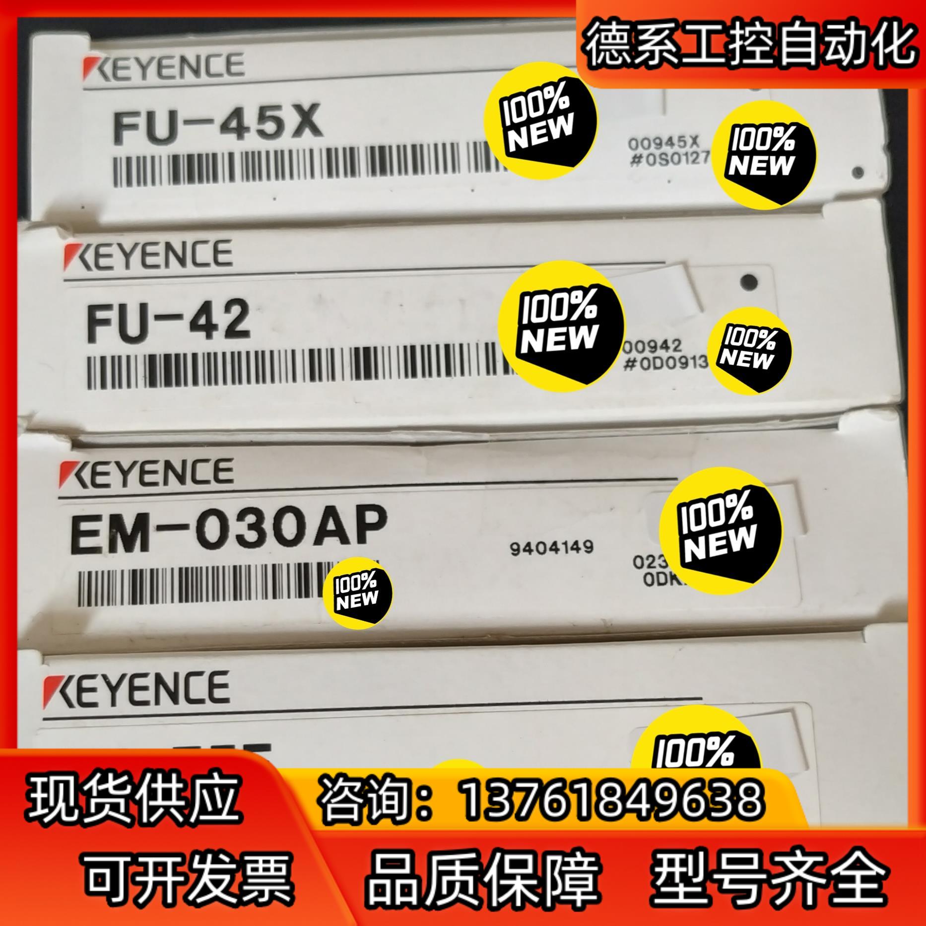 FU-45X，FU-75F，EM-030AP，FU-42，O