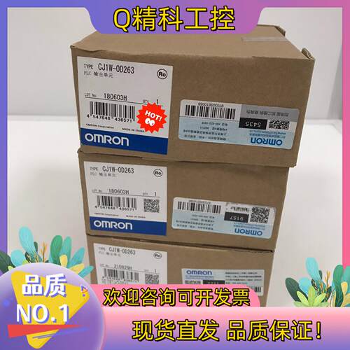 现货moron 全新原装 CJ1W-OD263