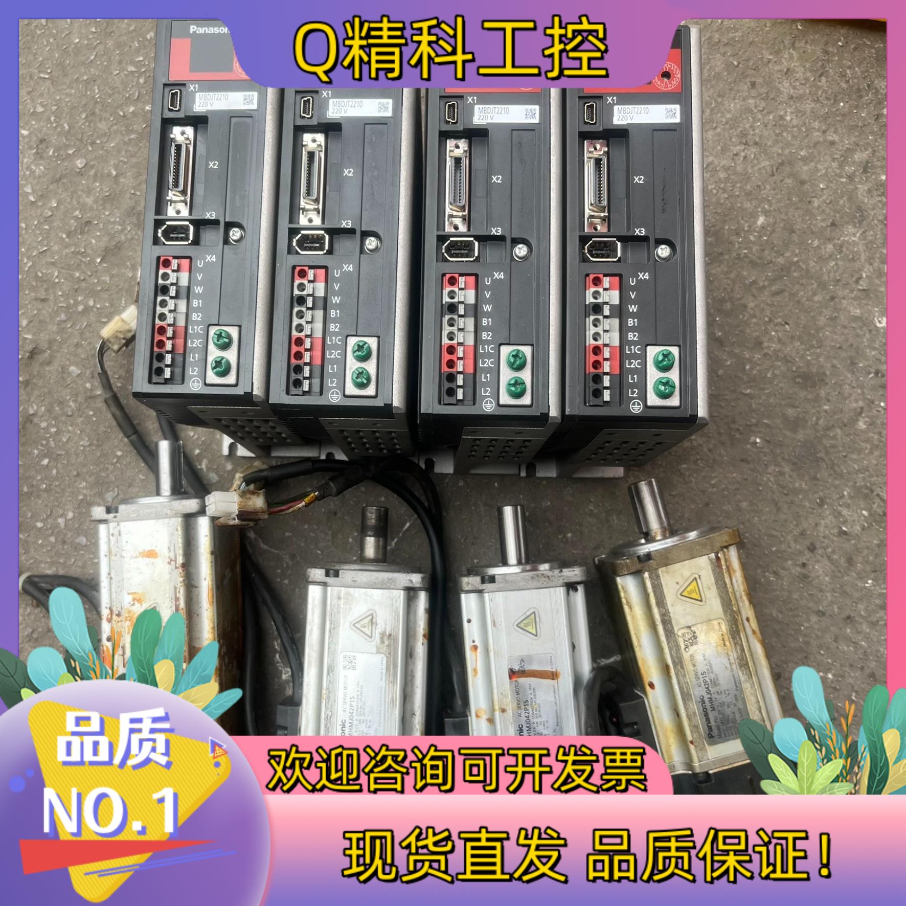 现货MBDJT2210驱动MHMJ042P1S电机
