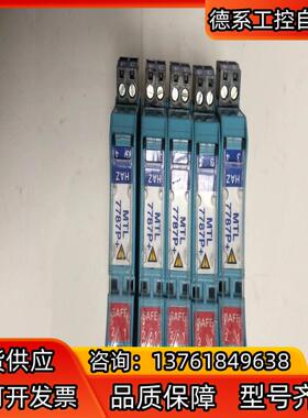 MTL 安全栅 MTL7787P 如图