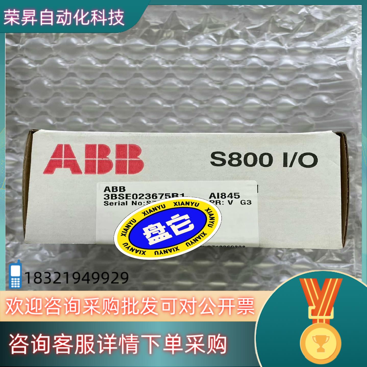 现货ABB模块型号AI845