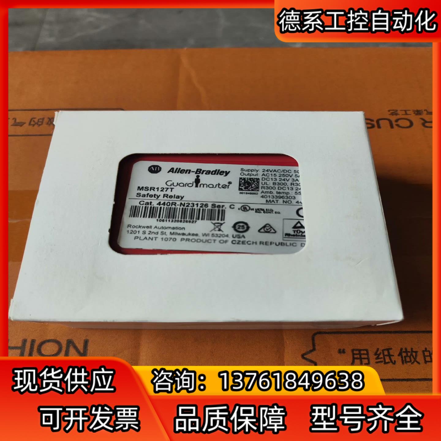 全新AB安全继电器MSR127T