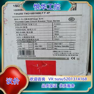 F4P议价 ABB塑壳 T3N250 TMD160 1600F