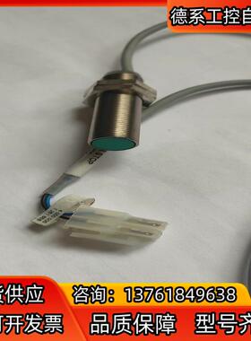 倍加福全新正品  NBB2-12GM50-E0-Y，备件