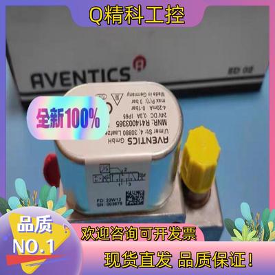现货全新原装AVENTICS安沃驰R414003365比例阀MN