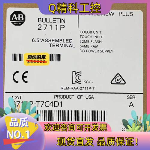 现货2711P-T7C4D1 询价购买
