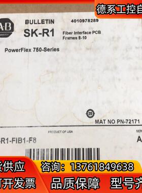 SK-R1-FIB1-F8 现货，需要询价