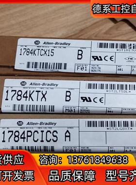 1784-KTCX15 1784-KTX 1784-PCIC