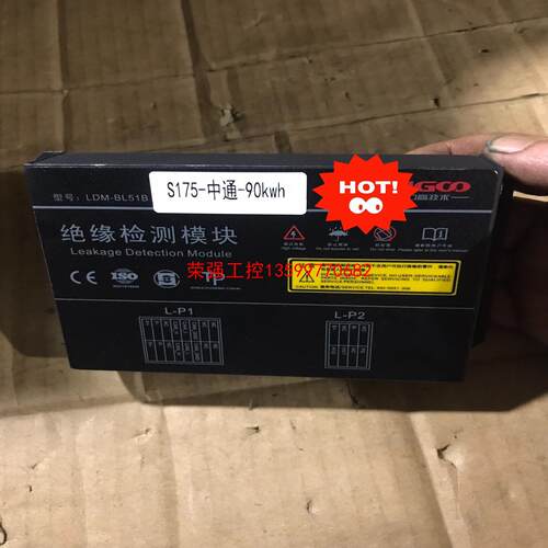 【荣强工控】LDW-BL51B BL51B-HW2.00力高绝缘检测模块