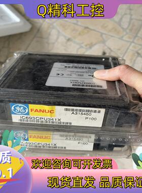 现货IC693CPU341全新