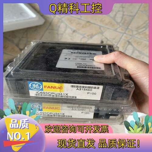 现货IC693CPU341全新
